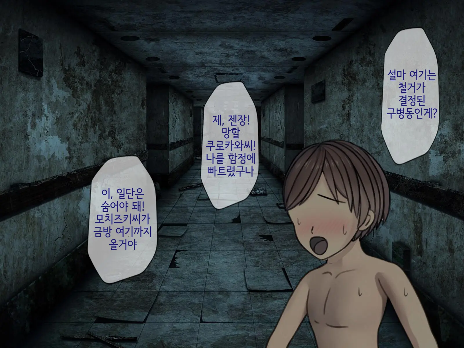 Sakusei Byoutou (4) ~Seikaku Saiaku No Nurse Shika Inai Byouin De Shasei Kanri Seikatsu~ | 착정병원4~ 성격 나쁜 간호사들밖에 없는 병원에서 사정관리생활~
